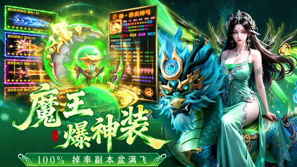 灵武世界-0.05折超爽爆装仙侠