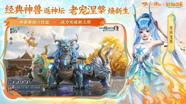梦幻新诛仙