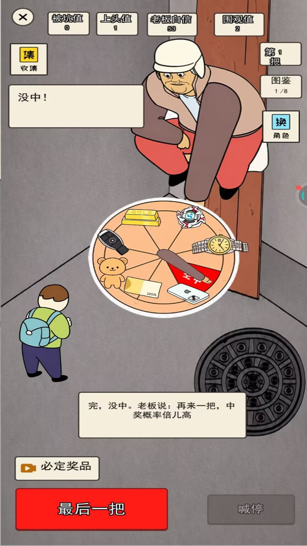 超级卡牌大师-中奖概率倍高儿