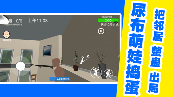 开心跑跑乐