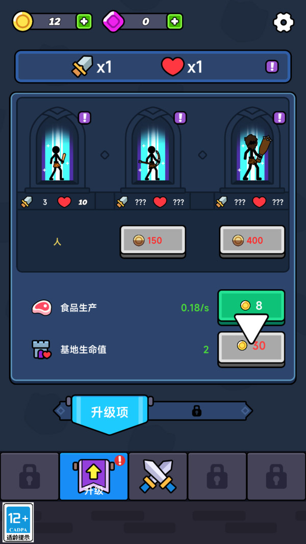 火柴人大军团