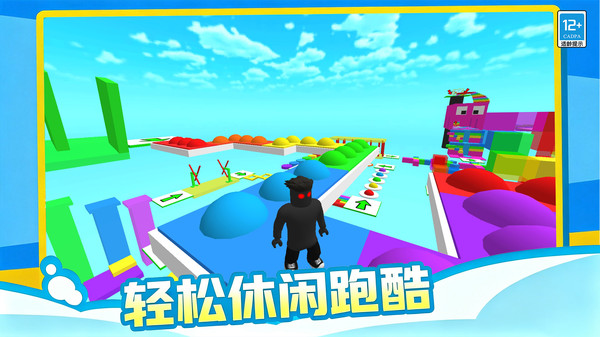 冒险向前冲