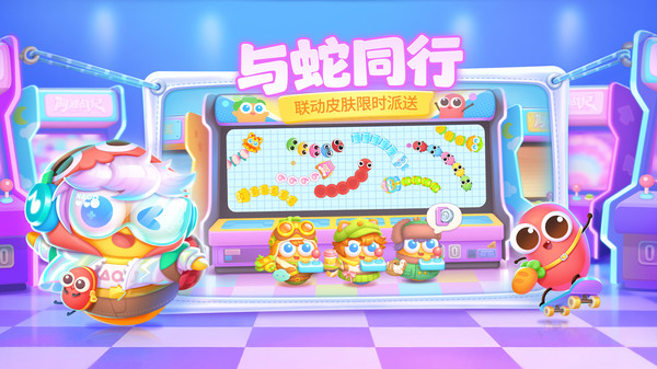 保卫萝卜4-贪吃蛇大闹呆兔岛