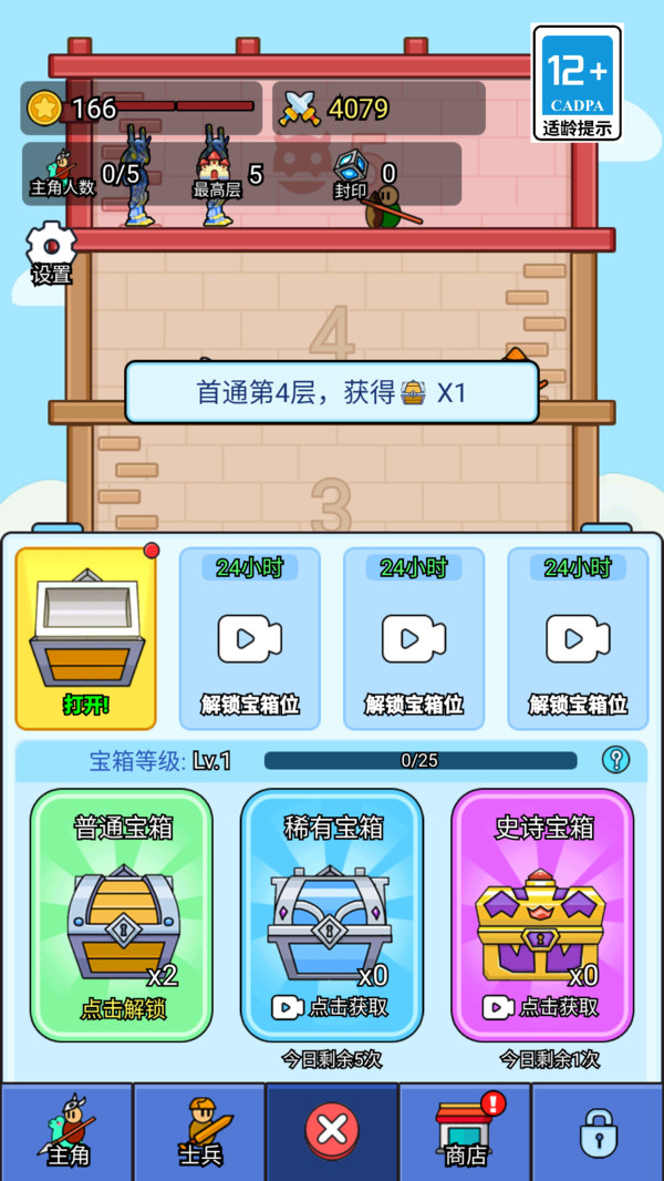 推塔大师