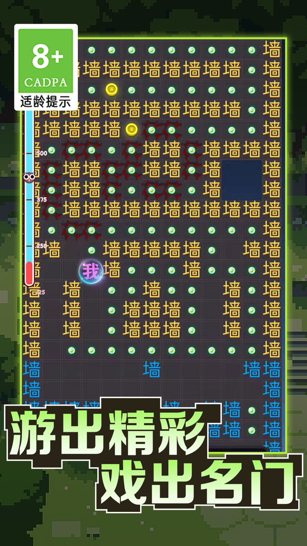 黑洞吞噬大冒险-黑洞吃金豆