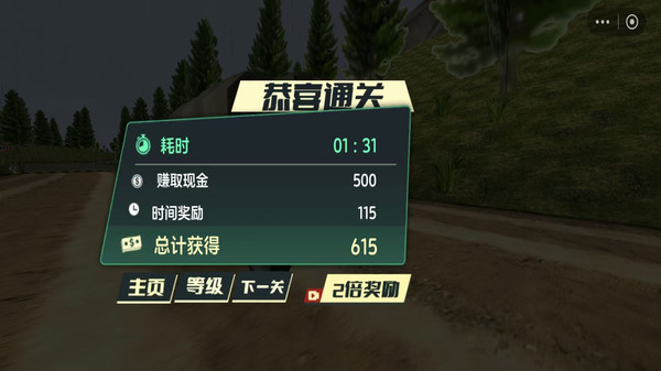大卡车驾驶模拟器