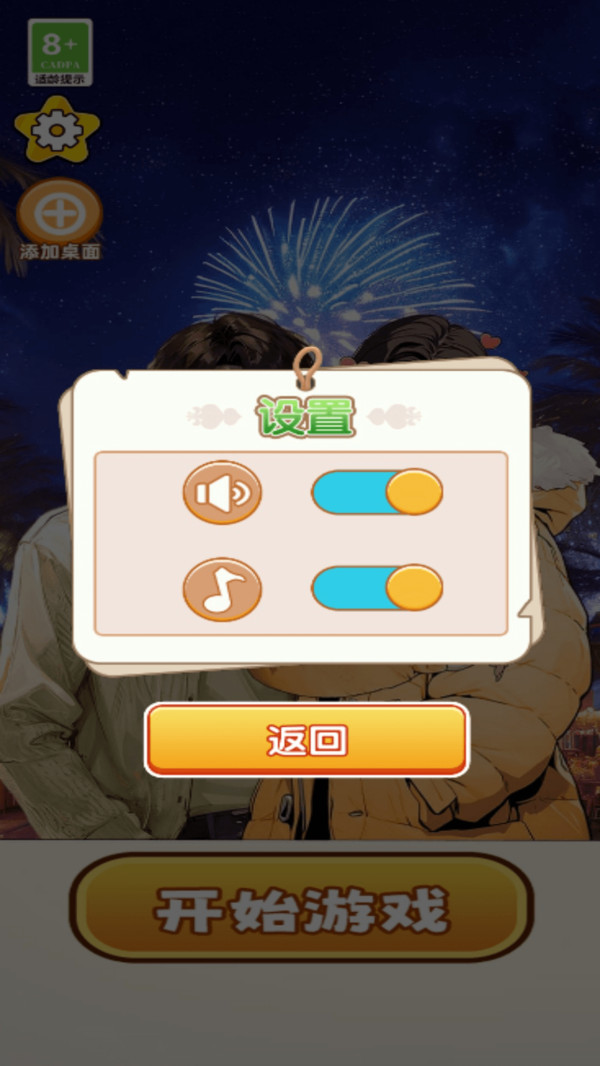 我的闲暇时光