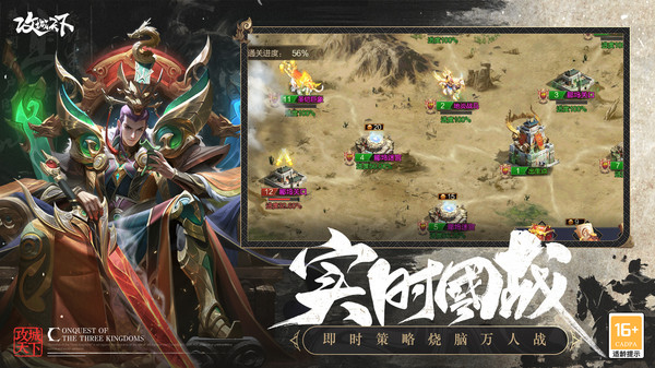 攻城天下