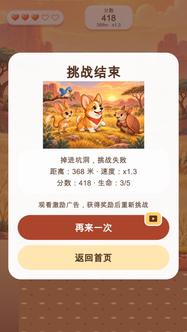 闯关超燃情