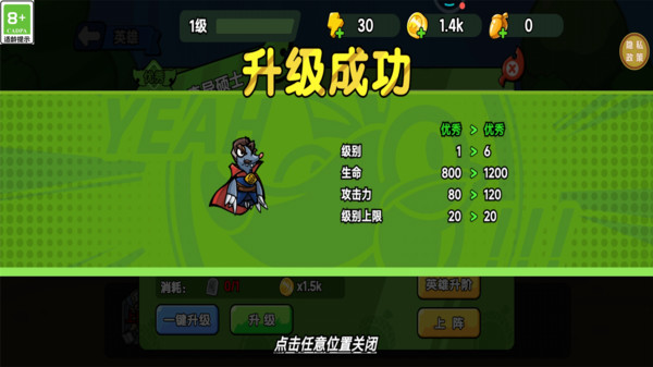 军团荣耀
