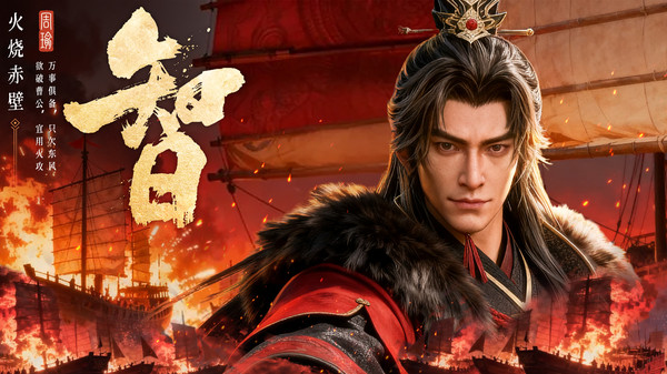 三国群英传：策定九州