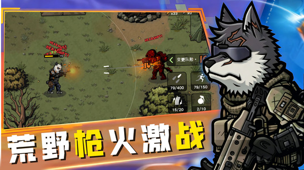 反恐突击队：模拟武装运输