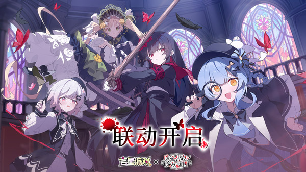 吉星派对