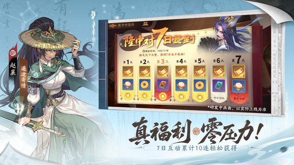 三国杀武将觉醒