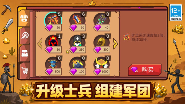 火柴人争霸战3