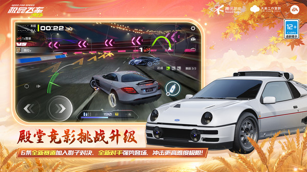 极品飞车：集结-爽送自选金车
