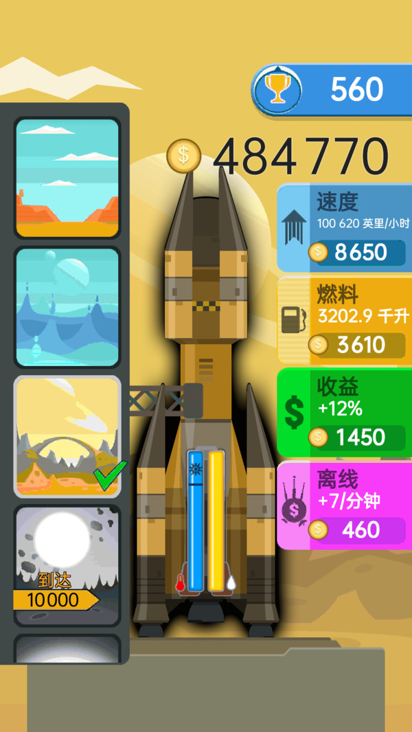 航空飞机模拟器