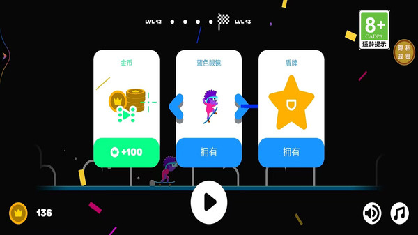 我是滑板大神