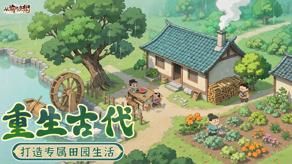 从前有条街-建海岛趣种田