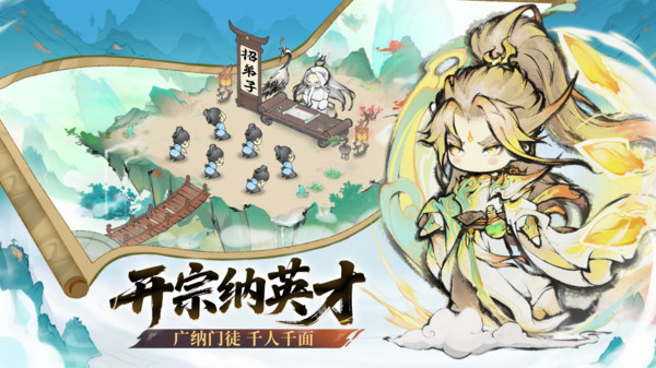 最强祖师-摸鱼修仙