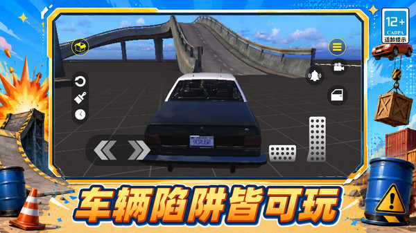 恐怖沙盒战场