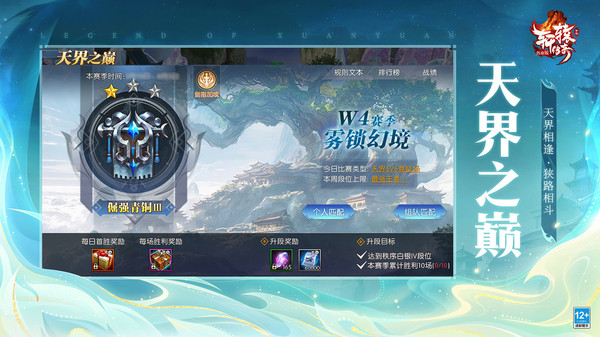 轩辕传奇（千亿补贴，乘龙飞升）