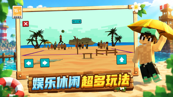 盛夏奇遇岛