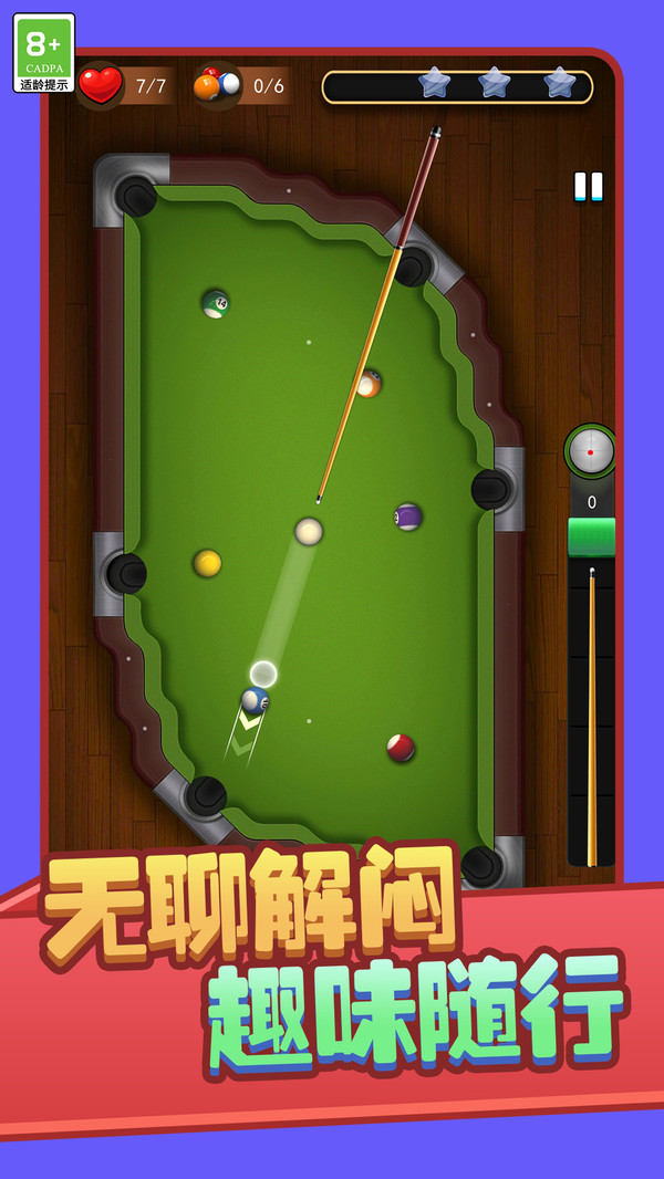 球球欢乐跳一跳