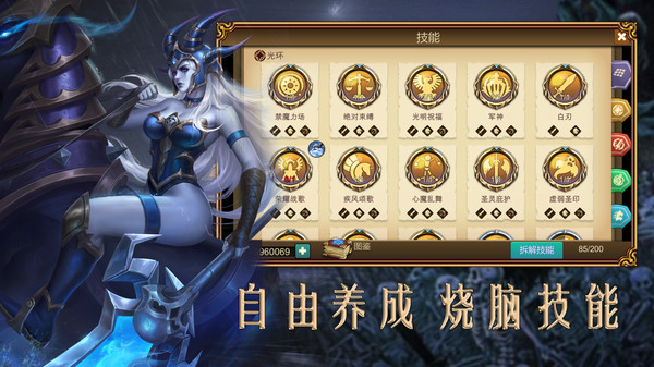 天下英雄游戏截图5