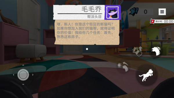 小猫咪模拟器