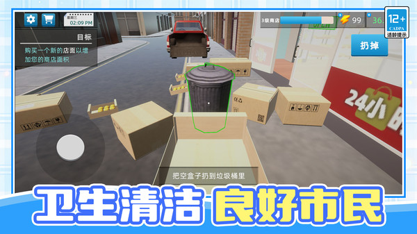 模拟超市管理员