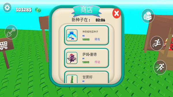 我的花花世界-种植花园