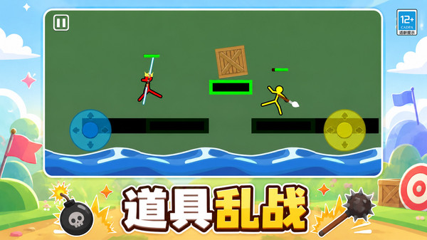 火柴人终极对决