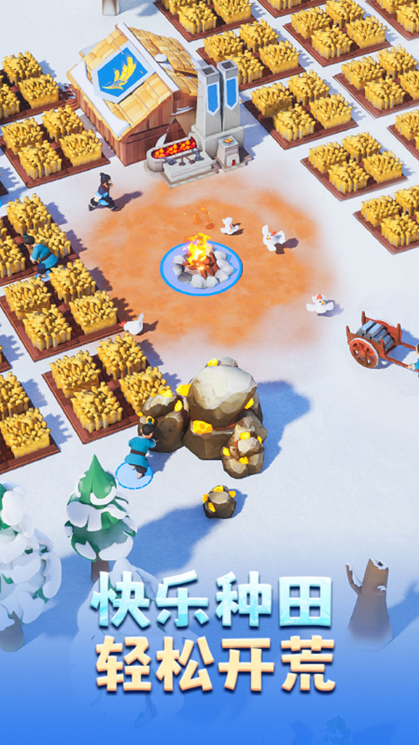 三国：冰河时代-解压建造