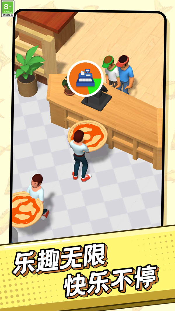 大厨开饭店