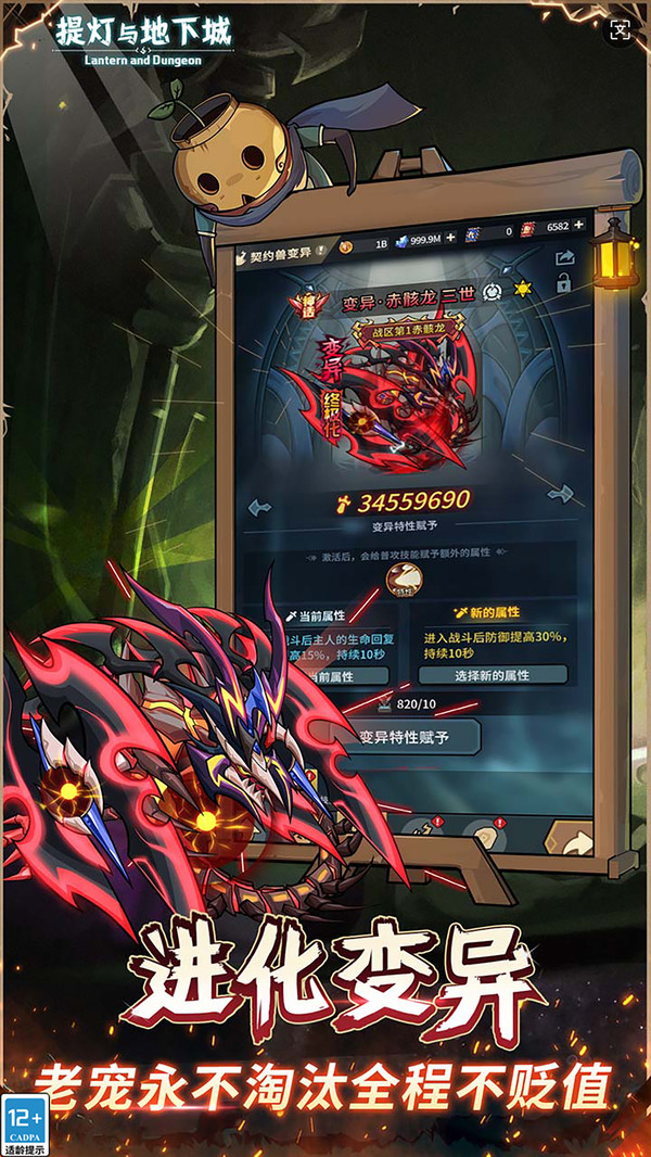 提灯与地下城
