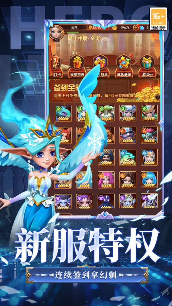 顽石英雄-放置挂机卡牌