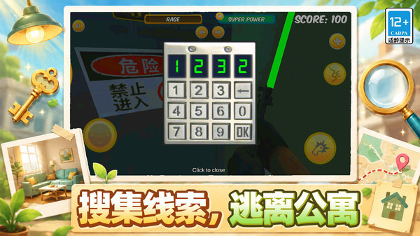 恐怖怪邻居2