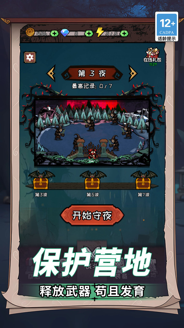 智力王者挑战