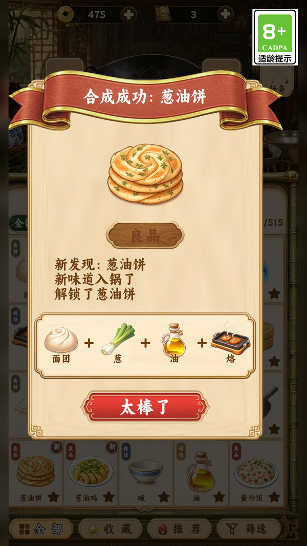 中华料理