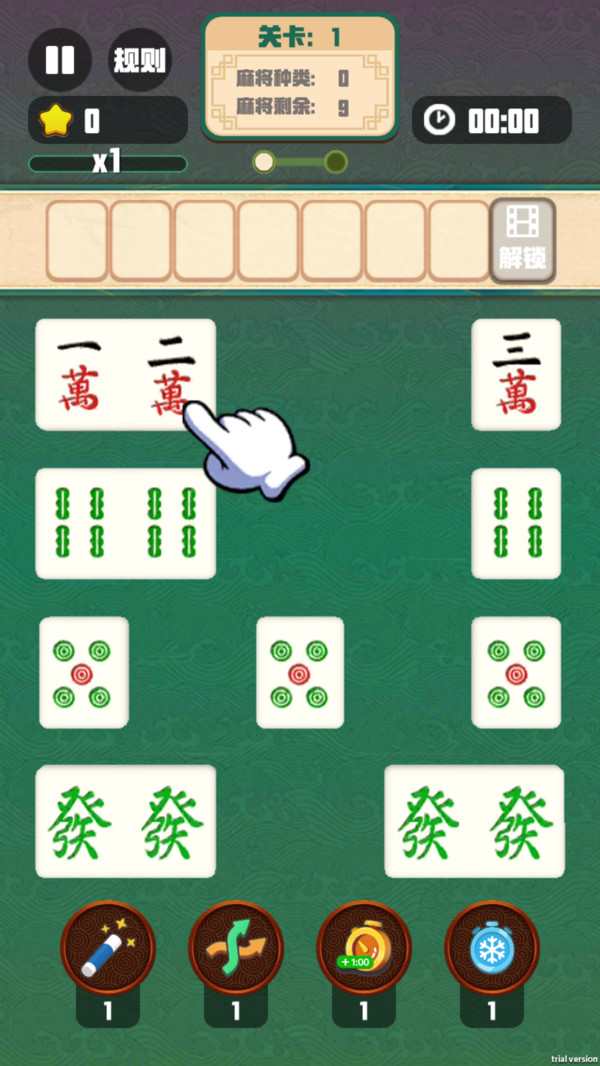 烧脑麻将消消乐