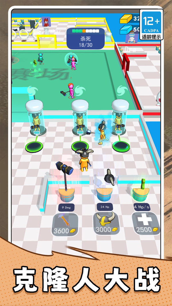 3D部落生存