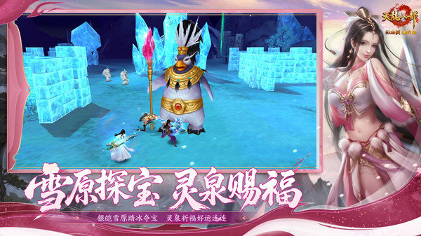 天龙八部手游