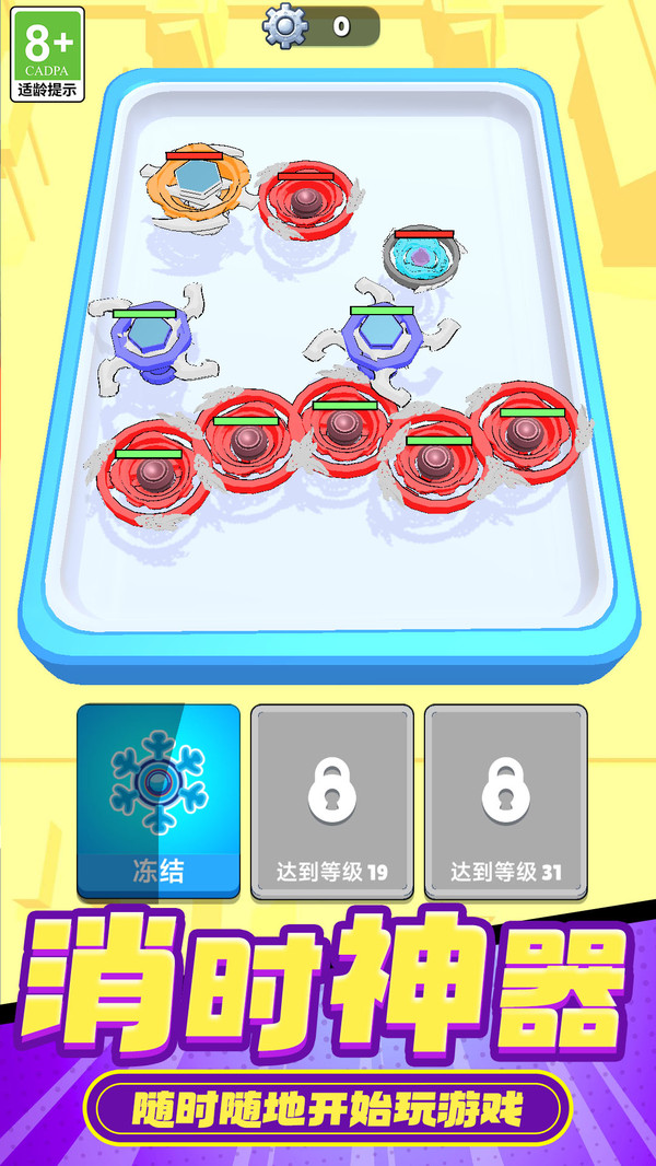 陀螺合成传奇