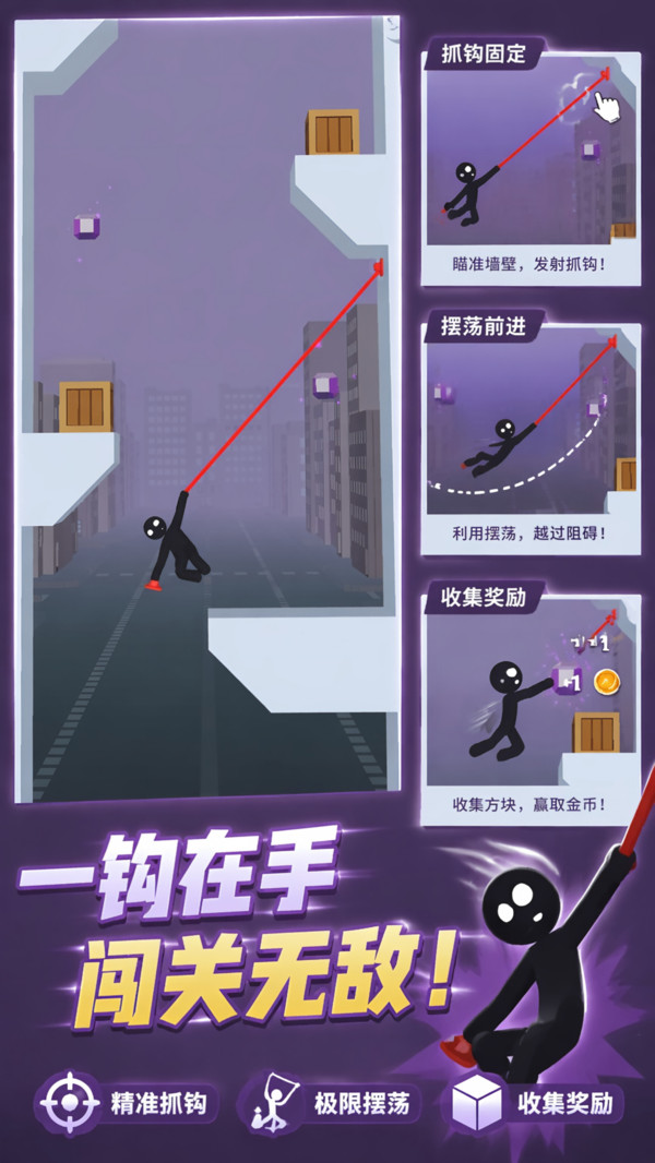 解压橡皮人