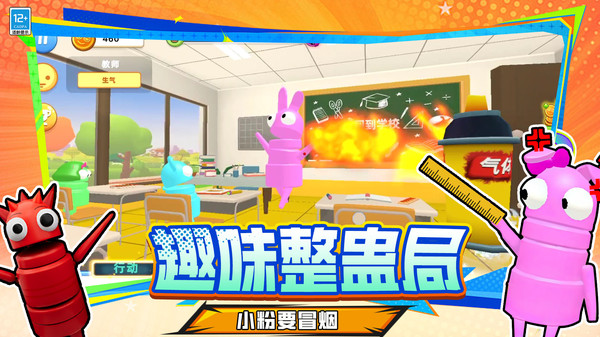 欢乐解压模拟器