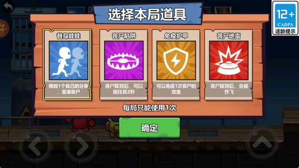 拯救变异人