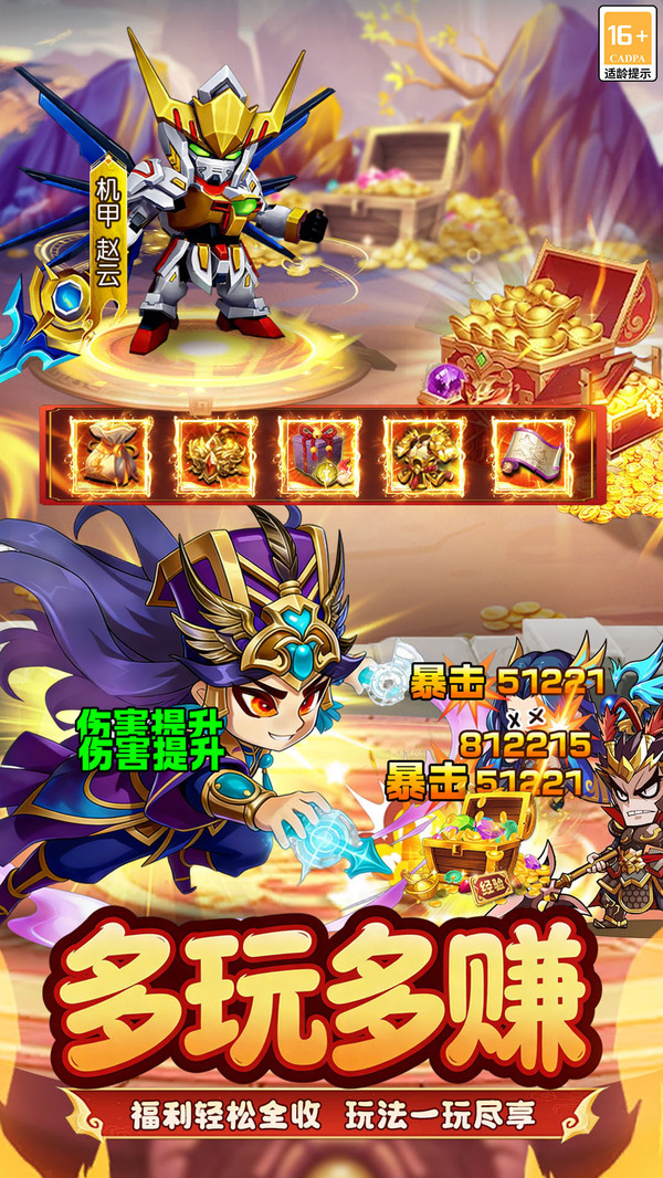 王者勋章-免费送全武将