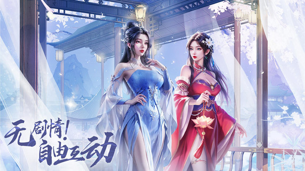 绝世武林-国风仙侠武侠修仙游戏