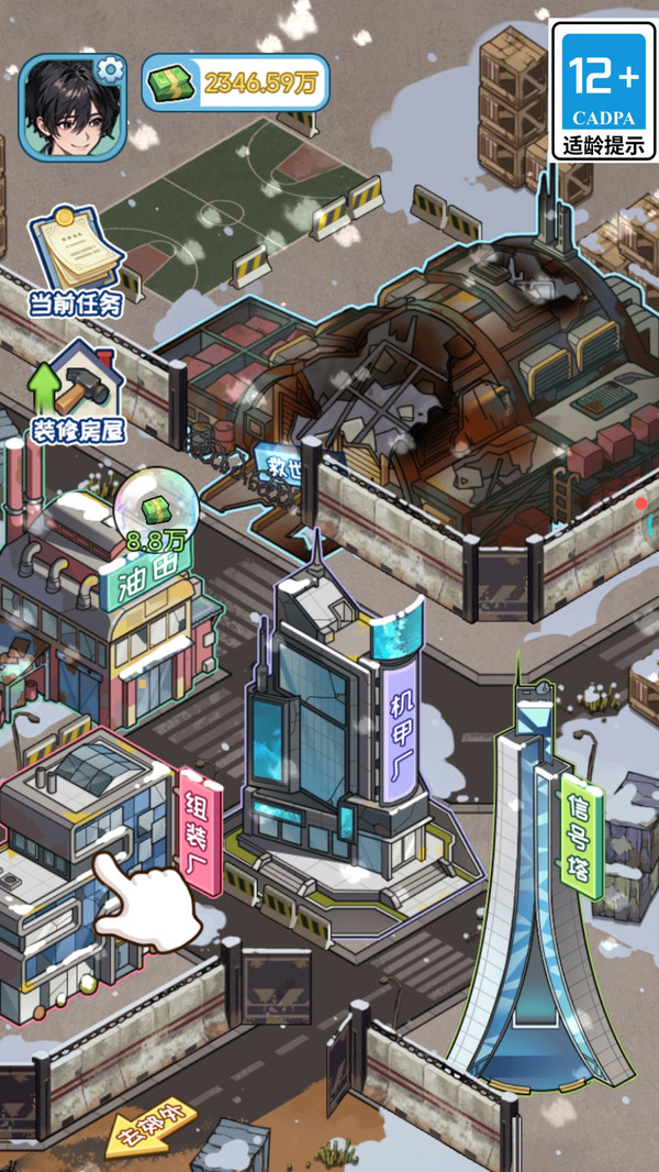 雪地大袭击